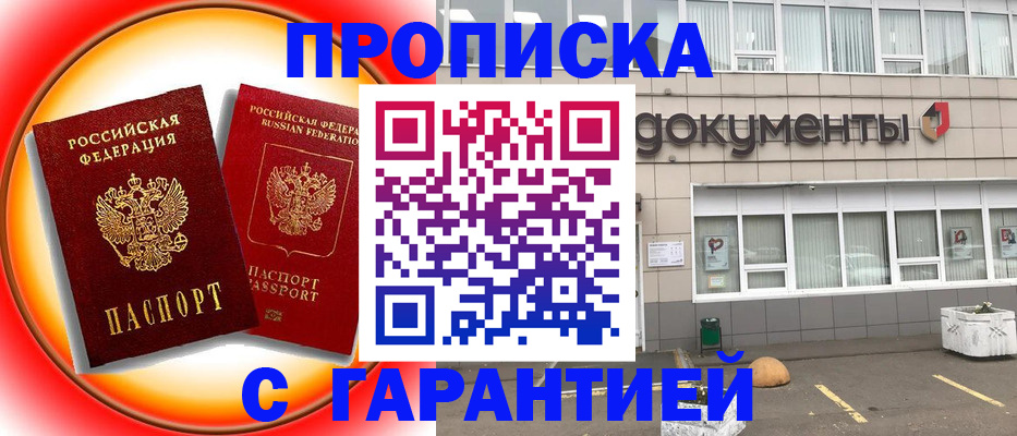 временная регистрация поиск в Талдоме