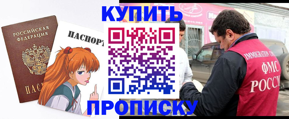 где прописаться в Талдоме