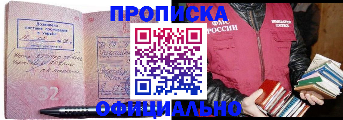 прописка законно в Талдоме