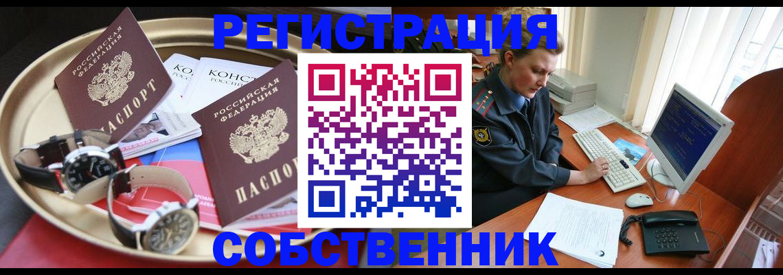 временная регистрация поиск в Талдоме