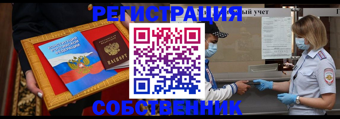 прописка регистрация в Талдоме