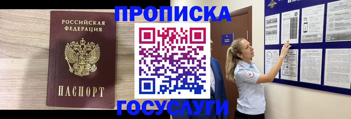 временная регистрация гарантия в Талдоме