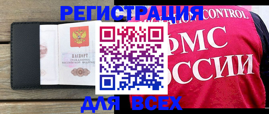 прописка регистрация в Талдоме