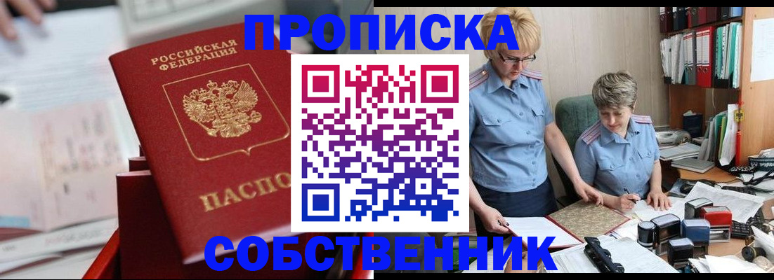 пропишу в квартире в Талдоме